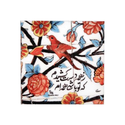 Decorative Persian Ceramic Tile – Calligraphy Pattern: Floral Poem