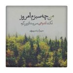 Decorative Persian Ceramic Tile - Calligraphy Pattern: wk1482