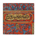 Decorative Persian Ceramic Tile – Calligraphy Pattern: Hafez Poem