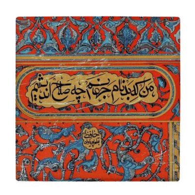 Decorative Persian Ceramic Tile – Calligraphy Pattern: Hafez Poem