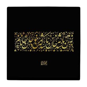 Persian Ceramic Tile Poem Molana