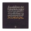 Decorative Persian Ceramic Tile - Calligraphy Pattern: wk87