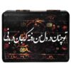 Wooden Box for Gift Giving with Persian Inspired Pattern Del & Jan Poem