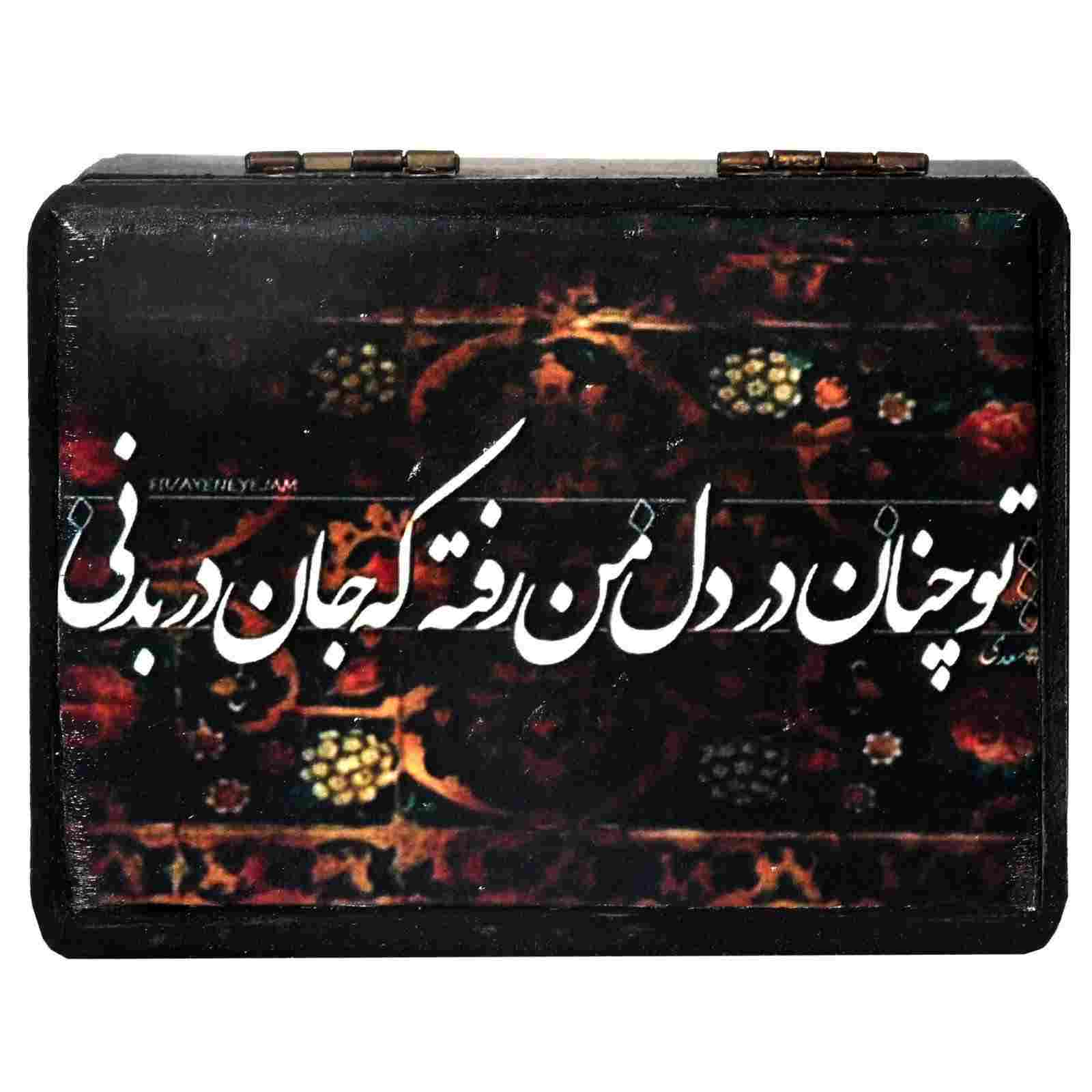 Wooden Box for Gift Giving with Persian Inspired Pattern Del & Jan Poem