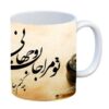 Persian Ceramic Coffee Mug - Set of 2 To Mara Jani