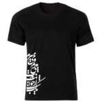 Persian T-Shirt Model Calligraphy Art Poem