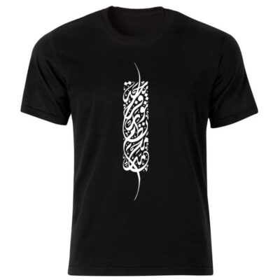 Persian Style Black T-Shirt Model Nastaliq