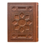 Quran Book with the translation M. Mohyeddin