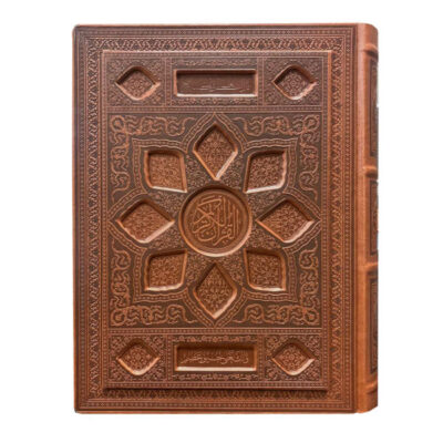 Quran Book with the translation M. Mohyeddin