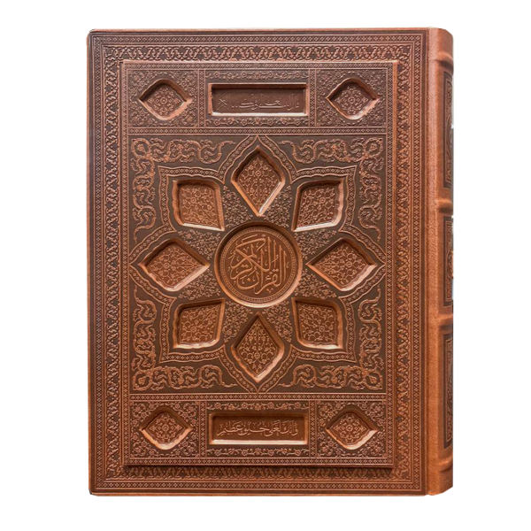 Quran Book with the translation M. Mohyeddin