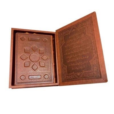 Quran Book with the translation M. Mohyeddin