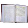 Quran Book with the translation of Mohsen Qara’ati