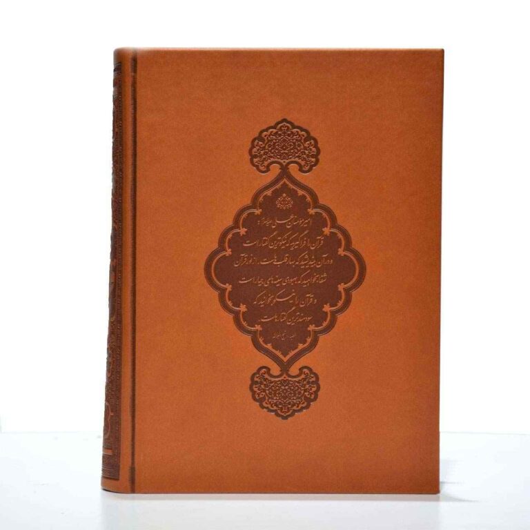 Quran Book with the translation of Mohsen Qara’ati ShopiPersia