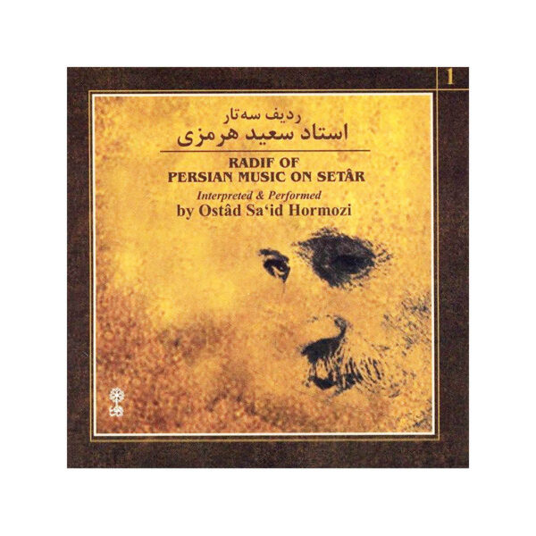 Radif of Persian Music on Setar by Sa’id Hormozi