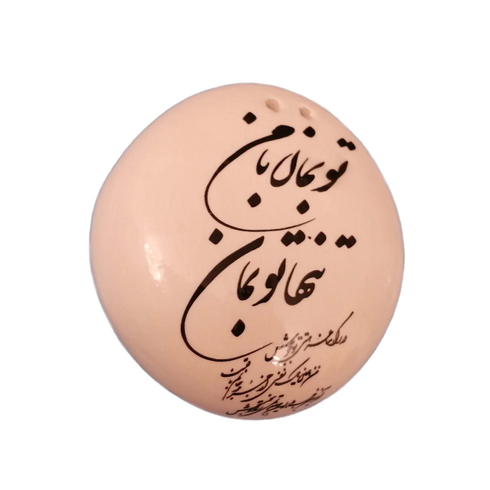 Set of 2 Persian Ceramic Salt & Pepper Shakers Poem