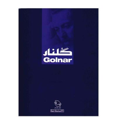 Golnar – 30 Pieces For Santour By Pashang Kamkar