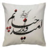 Persian Velvet Cushion Cover - Calligraphy Omid Design (Set of 2)