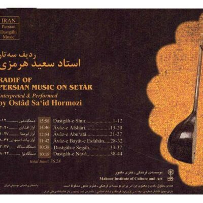 Radif of Persian Music on Setar by Sa’id Hormozi