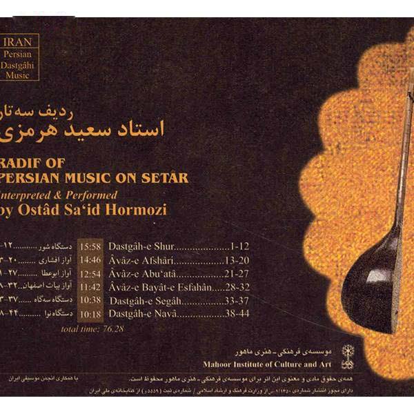 Radif of Persian Music on Setar by Sa’id Hormozi