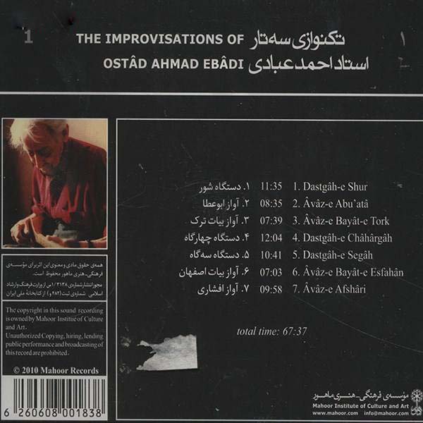 Music Album Setar the Improvisations of Ostad Ebadi
