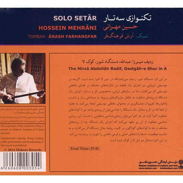 Music Album Solo Setar Hossein Mehrani