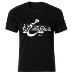 Persian Style Black T-Shirt Model Hich