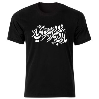 Persian Style Black T-Shirt Model Poem 209