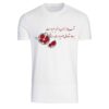 Persian Cotton White T-Shirt Model Yalda — Symbolic Pomegranate Design, Festive Persian Theme