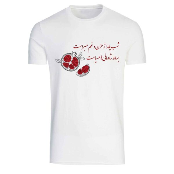 Persian Cotton White T-Shirt Model Yalda — Symbolic Pomegranate Design, Festive Persian Theme