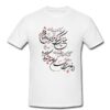 Persian Cotton White T-Shirt Model 33 — Refined Persian Calligraphy, Cultural Heritage Style