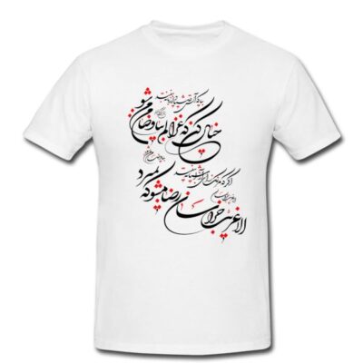 Persian Cotton White T-Shirt Model 33