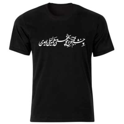 Persian Style Black T-Shirt Model Poem 215