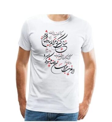 Persian Cotton White T-Shirt Model 33 — Refined Persian Calligraphy, Cultural Heritage Style