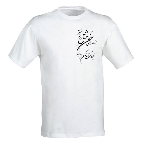 Persian Cotton White T-Shirt Model Poem Sh20