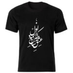Persian Style Black T-Shirt Model Poem Bw