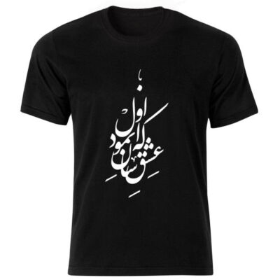Persian Style Black T-Shirt Model Poem Bw