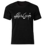 Persian Style Black T-Shirt Model Poem 217