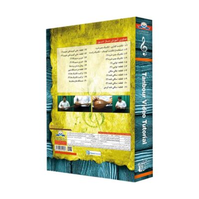 Persian Tanbour Video Tutorial Multimedia 2 DVDs