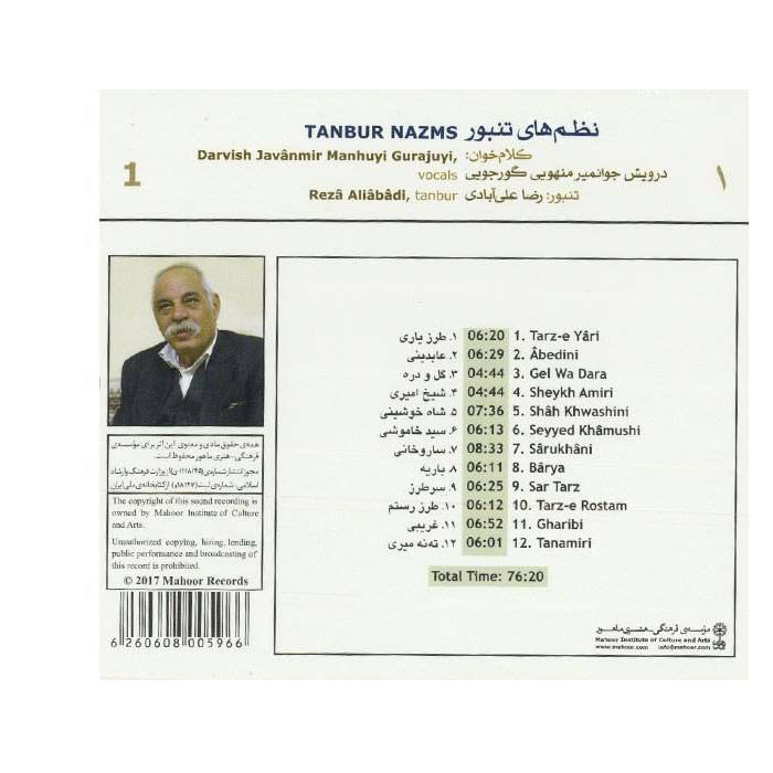 Tanbur Nazms Music Album by Darvish Javanmir