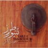 Tarze Tanbur Music Album by Heydar Kakai