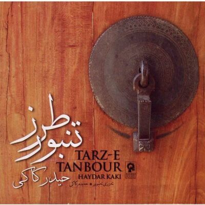 Tarze Tanbur Music Album by Heydar Kakai