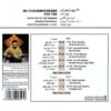 Chaharmezrabs For Tar Music Album by A.Kazemi