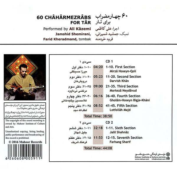 Chaharmezrabs For Tar Music Album by A.Kazemi