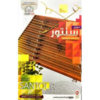 Learning Persian Santour Techniques From Beginners to Advanced 1 DVD