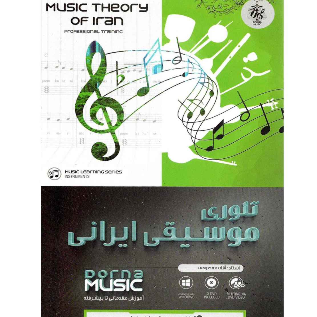 Simplified Persian Tanbour Tutorial & Music Theory 5 DVDs
