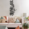 Persian Wall Sticker – Poem Calligraphy