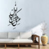 Persian Wall Sticker – Eshgh Calligraphy