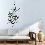 Persian Wall Sticker – Eshgh Calligraphy