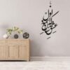 Persian Wall Sticker – Eshgh Calligraphy