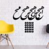 Persian Wall Sticker – Hich Calligraphy